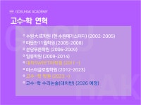 고수학학원