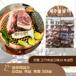 제주돌담 상남동본점