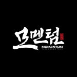모멘텀태권도팀