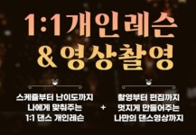 드림댄스스튜디오