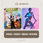 바운드짐 서울대입구역점