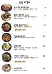 타오름