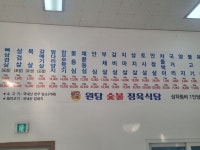 원당 숯불 한우 정육식당