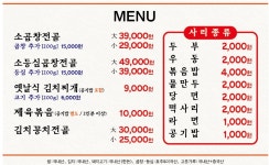 옛날식김치찌개전문점