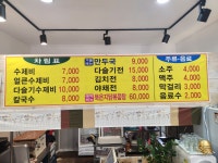 옥이네집