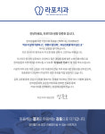 라포치과의원
