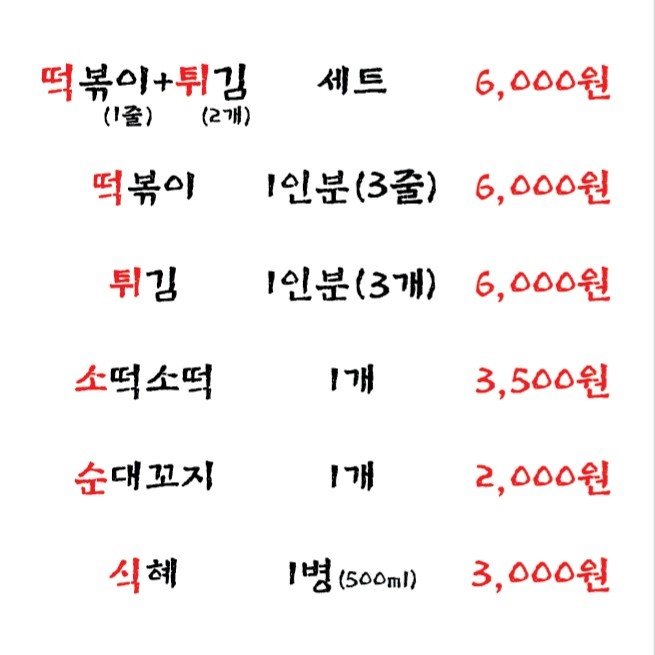 강가네떡볶이 이미지