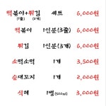강가네 떡볶이