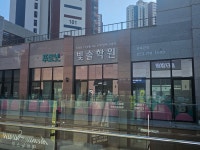 푸르넷빛솔학원