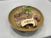 수름바우