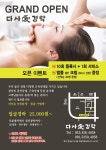 다사愛경락 | 다사애경락