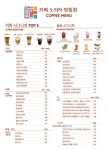카페노리터 방림점공하나협동조합