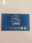 운동화 그라제 세탁