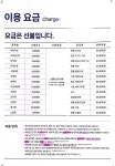 크린토피아 하나로마트 구미양포점