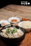 구산동돼지국밥 김해본점