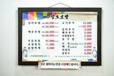장모보쌈