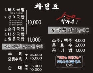 박가네 돼지국밥