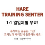 헤얼 트레이닝 센터 광주서구점