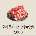 뚠뚠이김밥 산본점