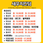 꼬끼오 옛날통닭