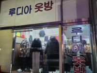 루디아패션