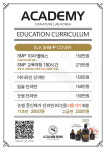 시그니처 랩 코리아