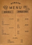 샤오원 중식탁
