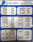 케이에스원헤어
