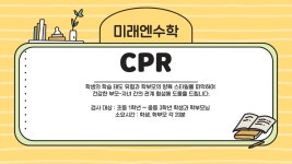 미래엔수학 능동해냄수학교습소