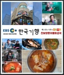 진보양푼이물회섭국