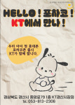 KT 제이와이티 경산시장점