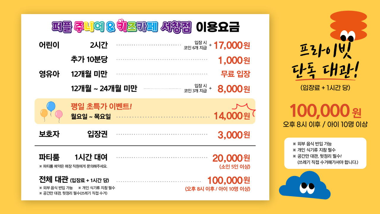 퍼플노래방 이미지