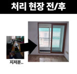 인천폐기물철거 유품정리