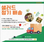 샌드밀 영광홍농점