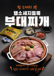 배통치킨&시카고부대찌개&박식당