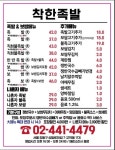착한족발