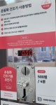 워시엔조이 셀프빨래방 망미로얄점