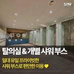 에스짐 두암점 24시 헬스 PT 필라테스