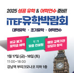 유학네트 강남센터