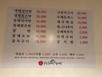 용인공원동태탕섞어탕 중앙시장점