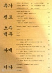 일웅상점