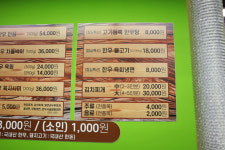 착한가격정육식당