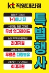 KT 큐베이스 산내점