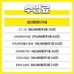 프린수학교습소