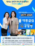 공터영어&책통클럽황금들안센터학원 | 책통클럽학원