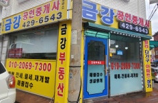 금정역금강공인중개사사무소