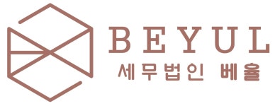 세무법인 베율 강남지점