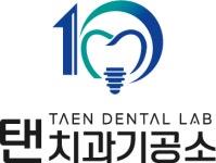 탠치과기공소
