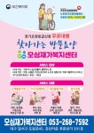 모심재가복지센터