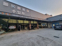 해운대공업사